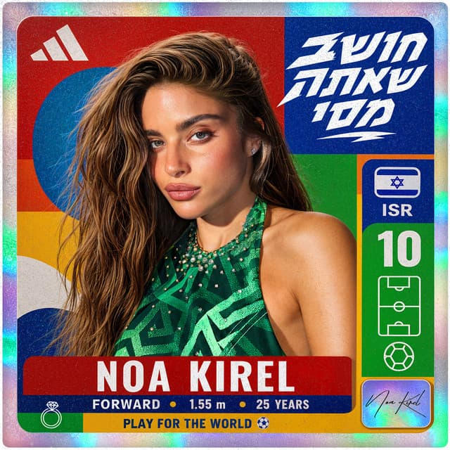 חושב שאתה מסי