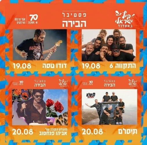 דודו טסה