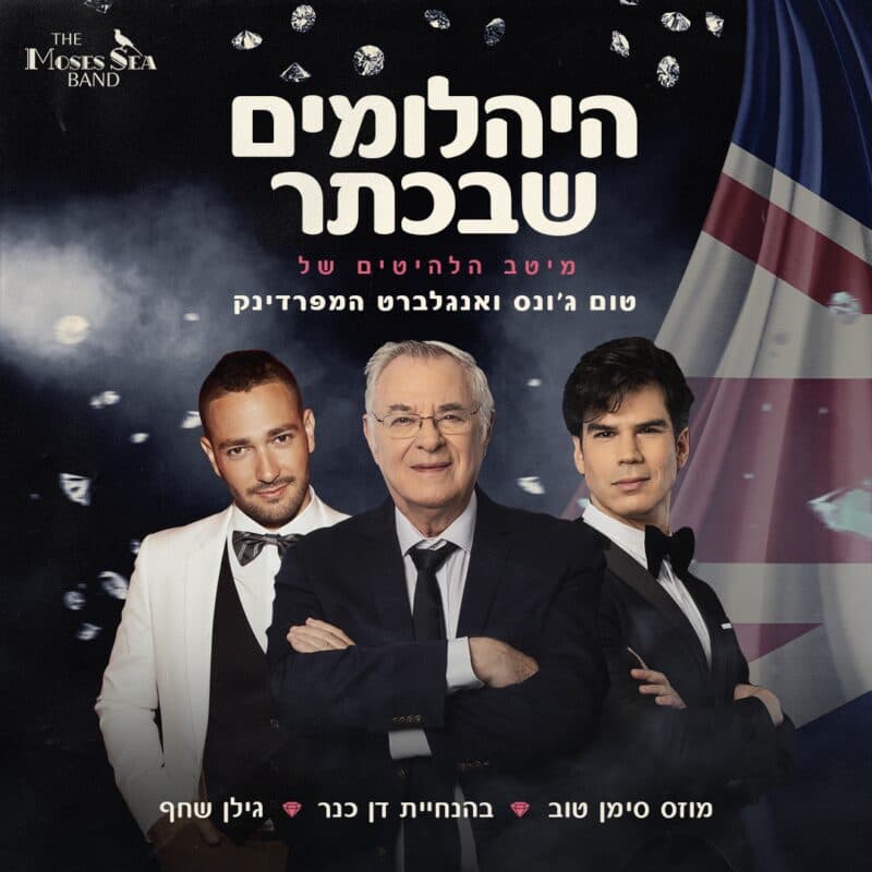 מוזס סי