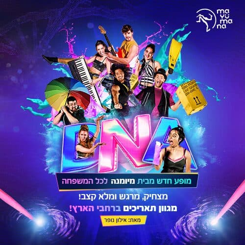 מיומנה