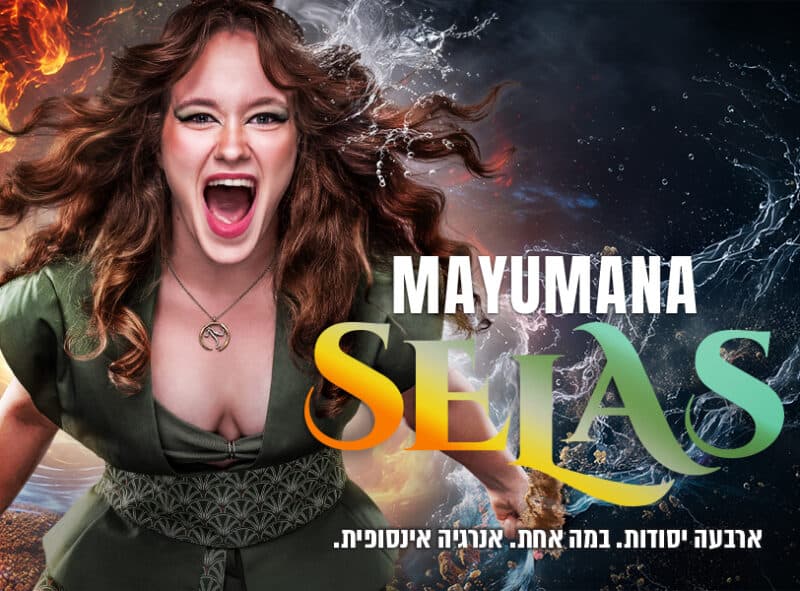 מיומנה